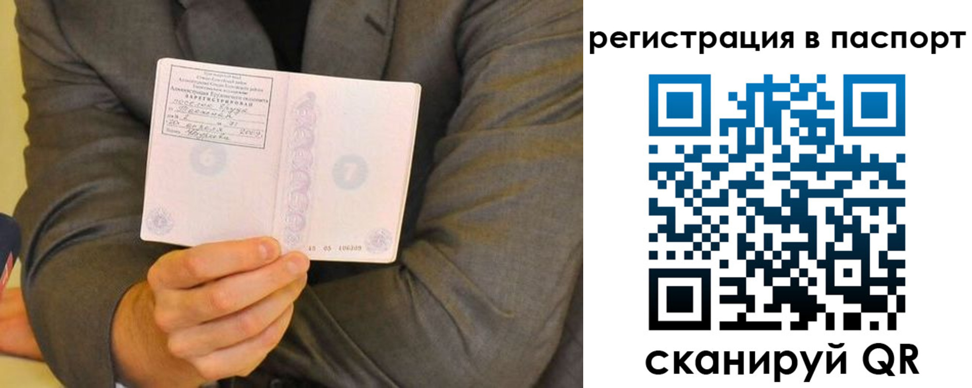 временная регистрация для всех в Красновишерске