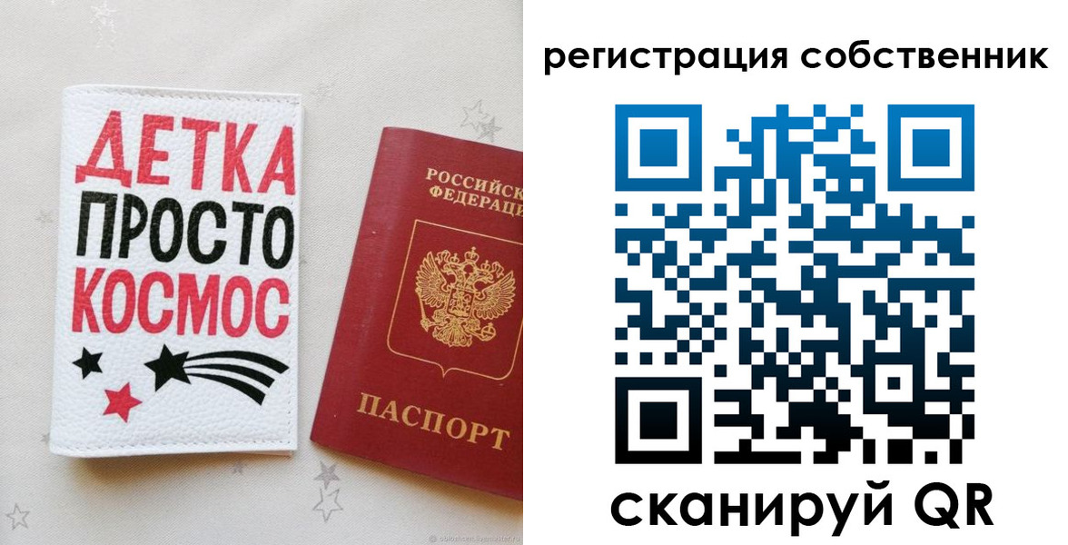 временная регистрация в квартире в Красновишерске